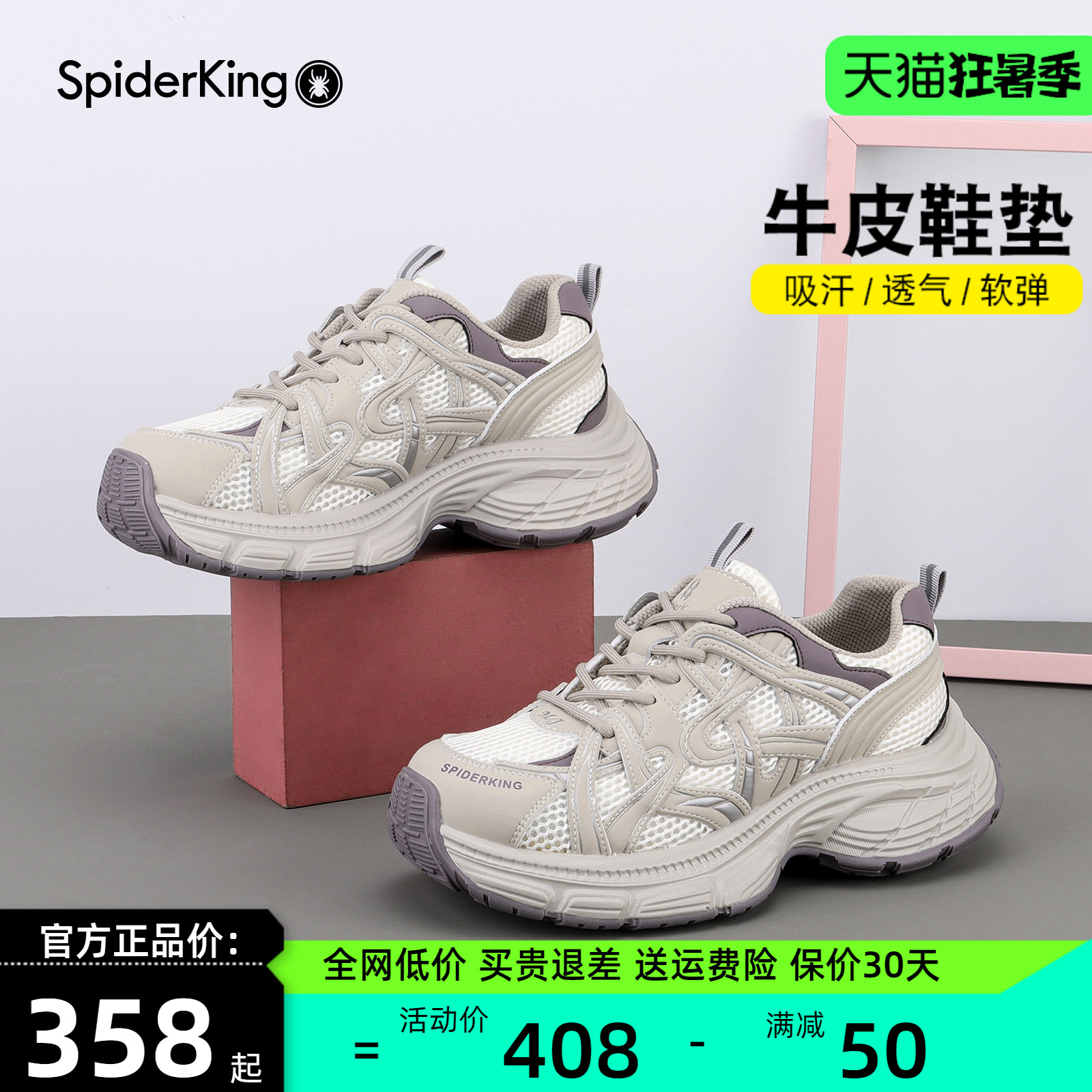 蜘蛛王女鞋厚底增高老爹鞋2025秋季新款网面透气休闲轻便运动鞋