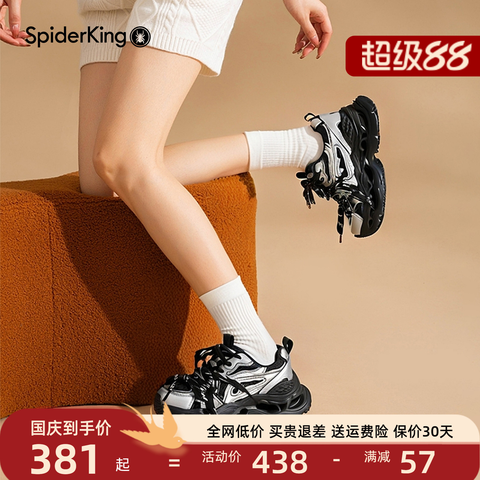 蜘蛛王2025秋季新款老爹鞋