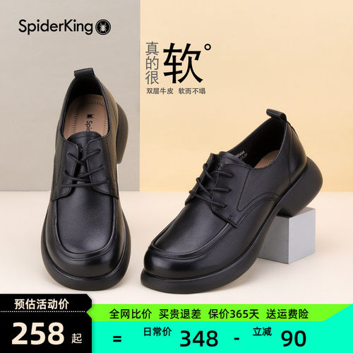 蜘蛛王女鞋官方旗舰店正品乐福鞋