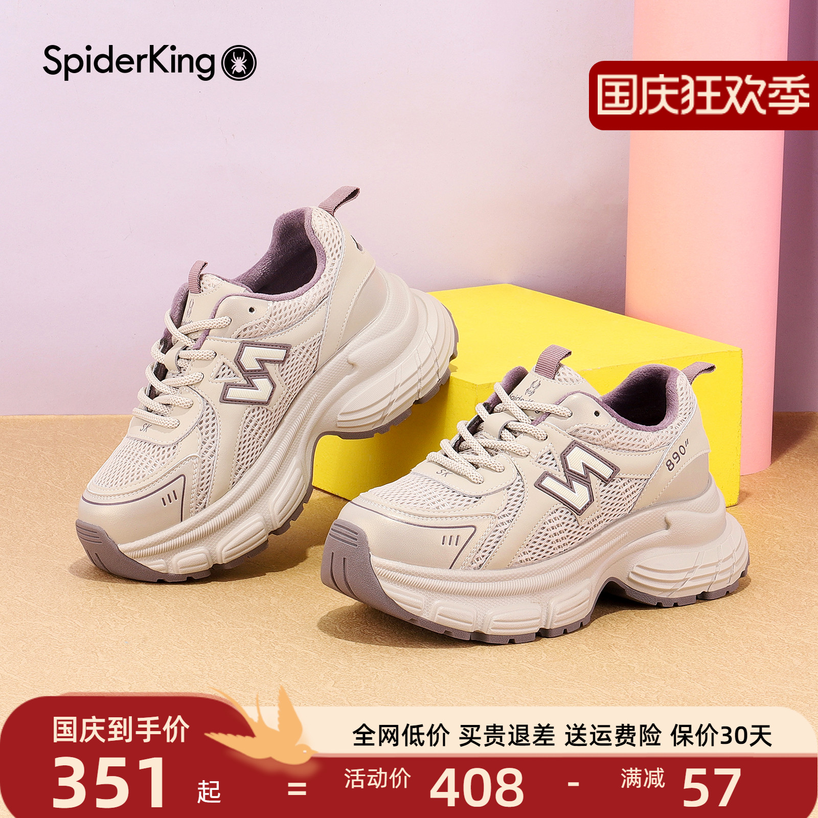 蜘蛛王老爹鞋女2025新款冬季厚底增高加绒保暖休闲运动鞋百搭女鞋