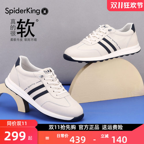 蜘蛛王运动休闲男款真皮小白鞋