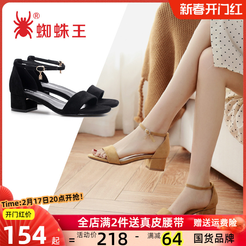 清仓蜘蛛王一字带包跟凉鞋女夏季百搭粗跟绒面仙女风中高跟鞋