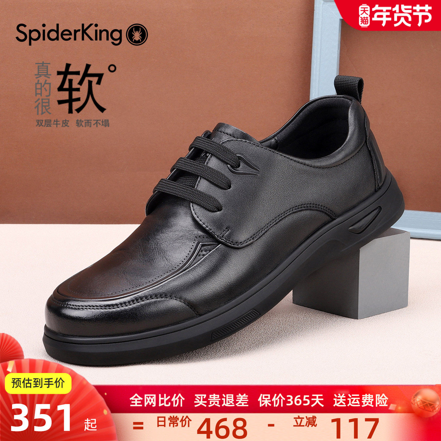 蜘蛛王男鞋2025秋冬季新款真皮商务休闲男士皮鞋通勤舒适牛皮鞋,流行男鞋,休闲皮鞋,淘宝优惠券,粉丝福利购,淘宝优惠卷