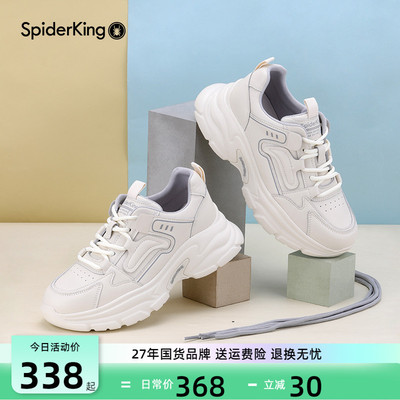 蜘蛛王品牌官方品牌店正品厚底鞋老爹鞋女款休闲鞋运动鞋牛皮增高
