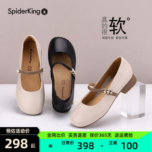 蜘蛛王女鞋旗舰店牛皮玛丽珍单鞋