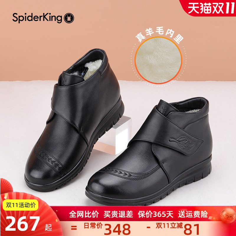 蜘蛛王羊毛妈妈鞋真皮棉鞋短靴