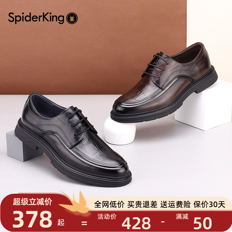 蜘蛛王男鞋旗舰店全牛皮正装皮鞋