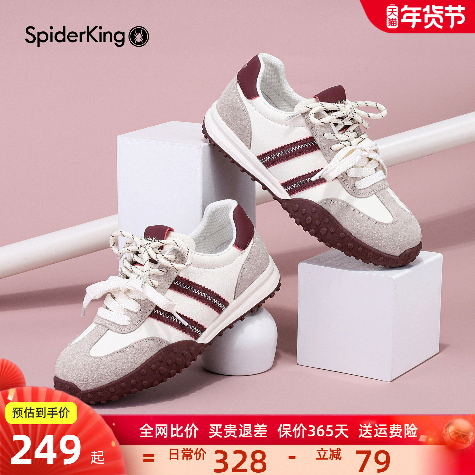 蜘蛛王安哥拉红德训鞋女鞋2025春秋新款平底鞋系带复古休闲小白鞋,女鞋,德训鞋,淘宝优惠券,粉丝福利购,淘宝优惠卷