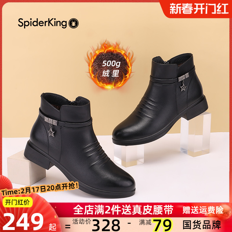 蜘蛛王加绒女鞋秋冬新款妈妈鞋真皮保暖防滑软底中老年女棉鞋短靴