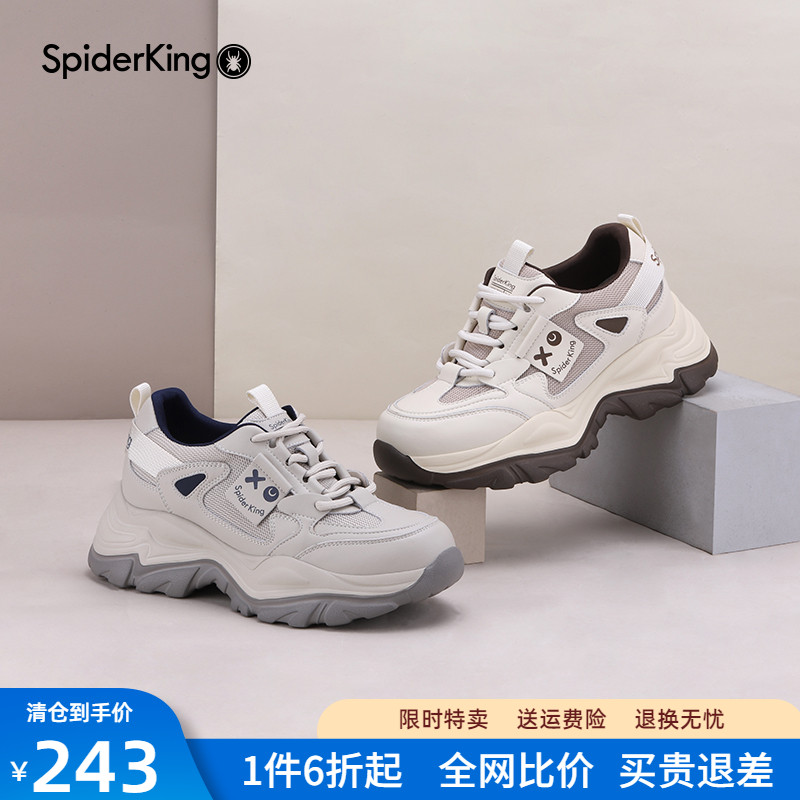 蜘蛛王牛皮鞋垫小个子老爹鞋