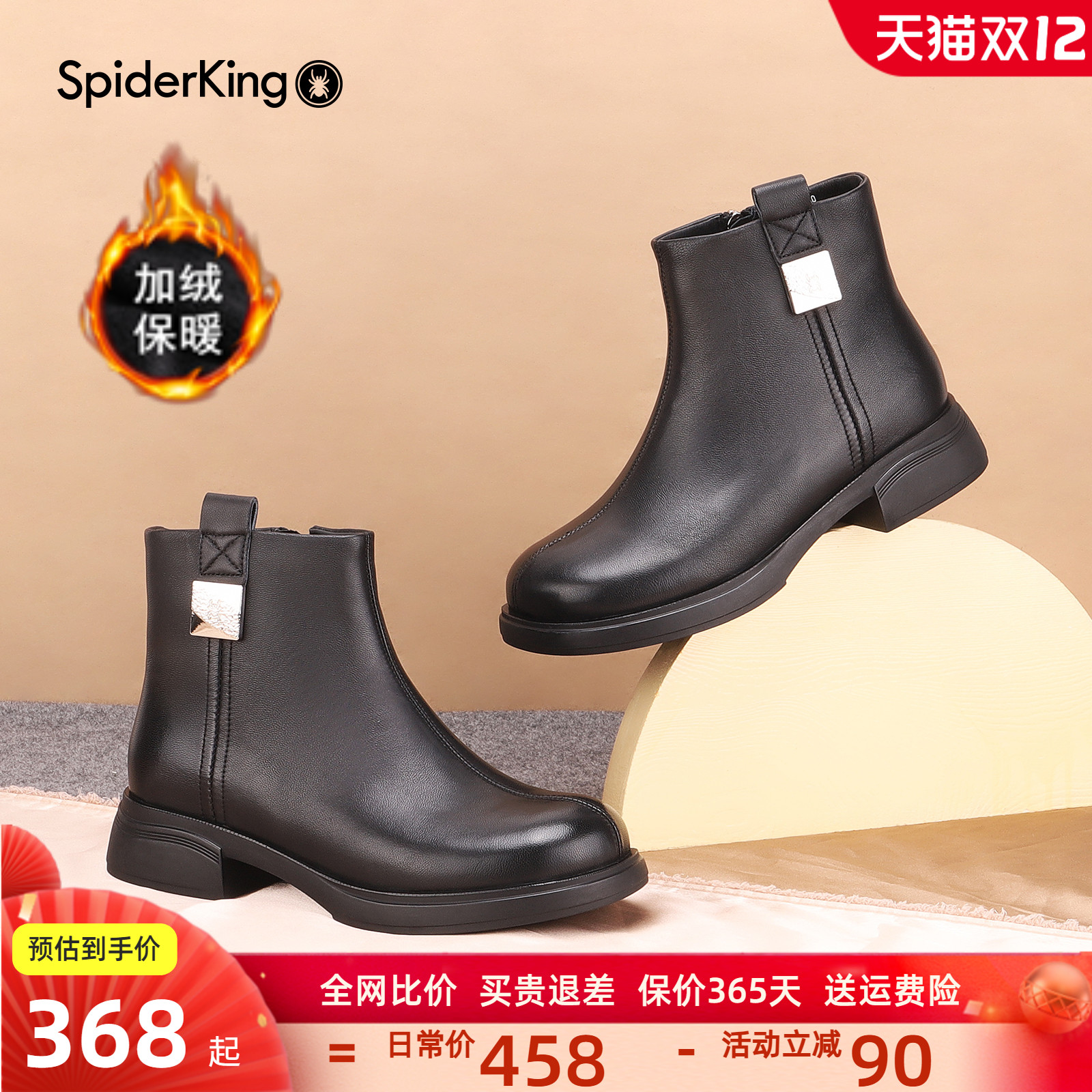 蜘蛛王加绒厚底圆头马丁靴