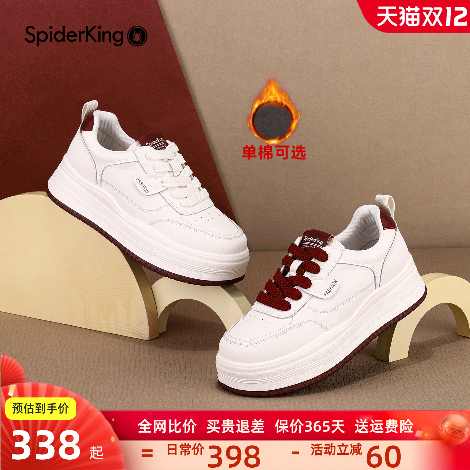 蜘蛛王官方旗舰店板鞋网面透气