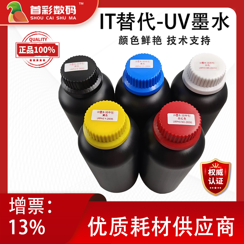替代韩国it墨水颜色漂亮适用理光