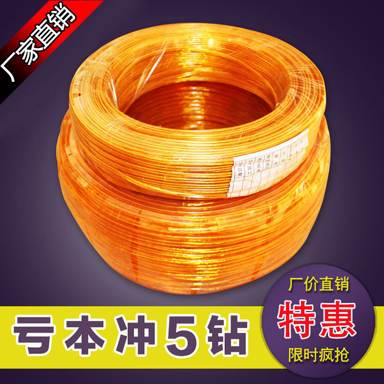 国标铜芯电线水晶电线透明金黄灯具灯饰配件吊灯diy0.75平方两芯