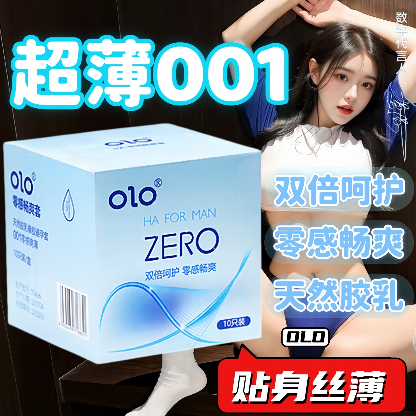 olo零感超薄避孕套byt水润玻尿酸图片