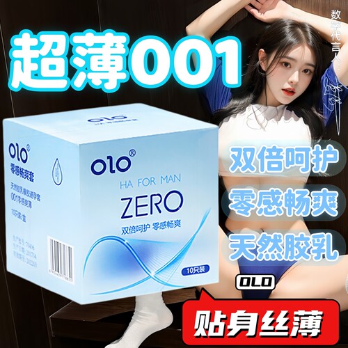 olo零感超薄避孕套byt水润玻尿酸