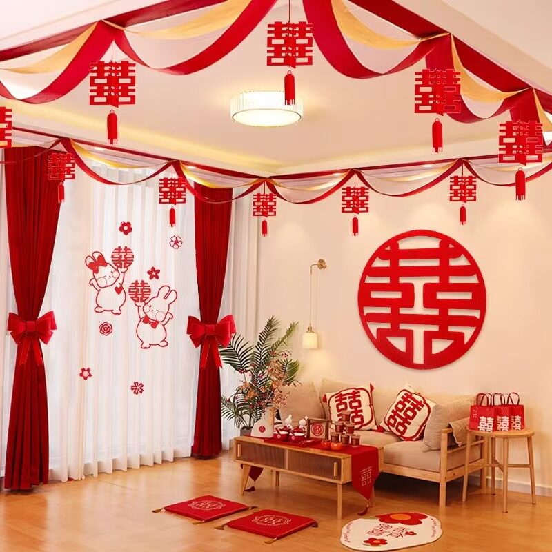 结婚房布置套装新房装饰拉花男方女方客厅卧室无纺布装饰拉花喜字