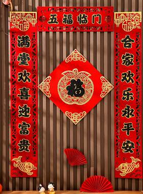 杨枝缘新年对联家用春节门贴装饰