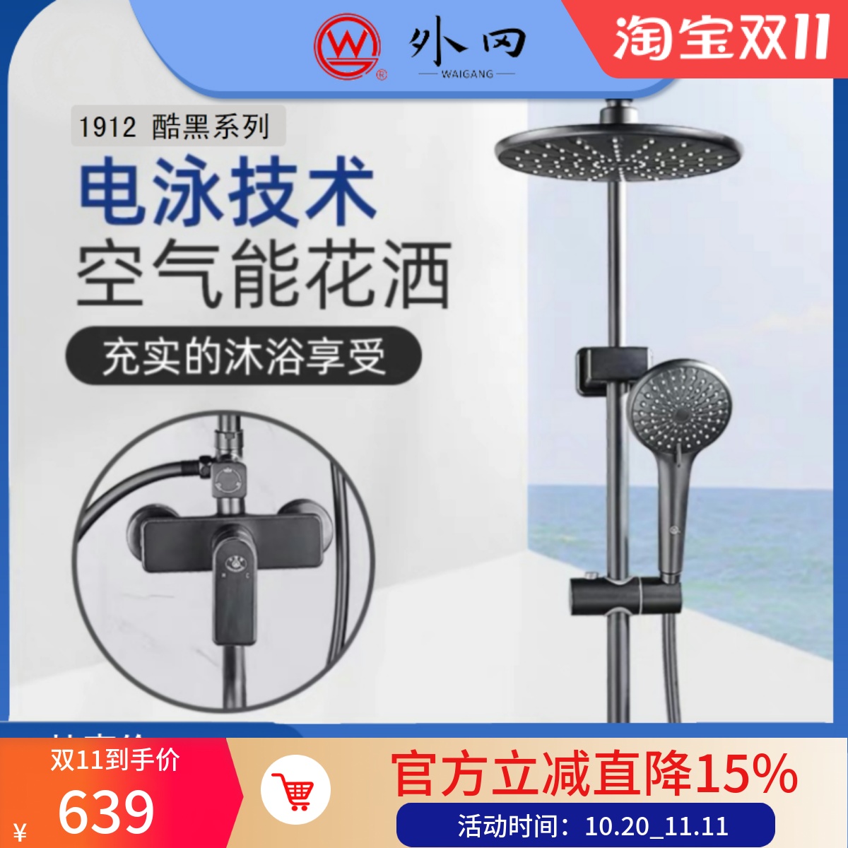 上海外冈黑色奢华淋浴器花洒套装明装升降调节增压大喷头新品1912