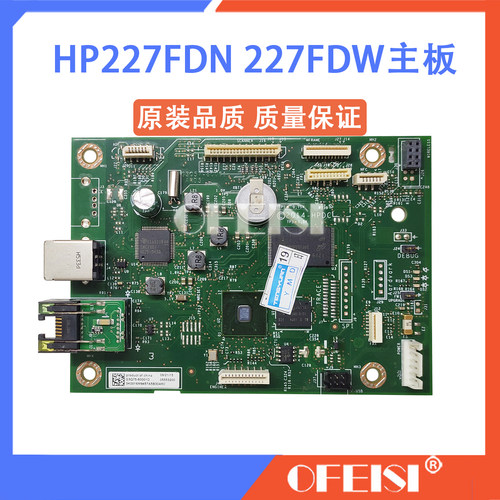 原装主板惠普/hp227fdnfdwsdn