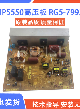 原装 HP5550 4600 4650高压板 供电板 惠普5550DC板 电源板