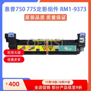 惠普HP5525 加热组件 CP5225 M775定影组件 热凝器 M750 全新原装