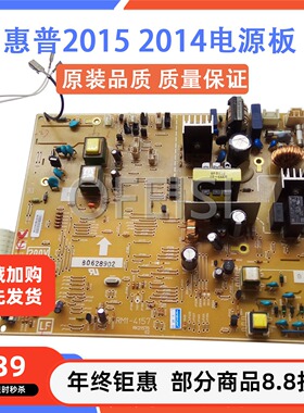 原装拆机 惠普 HP2014 2015DN电源板 打印机供电板 220V RM1-4157