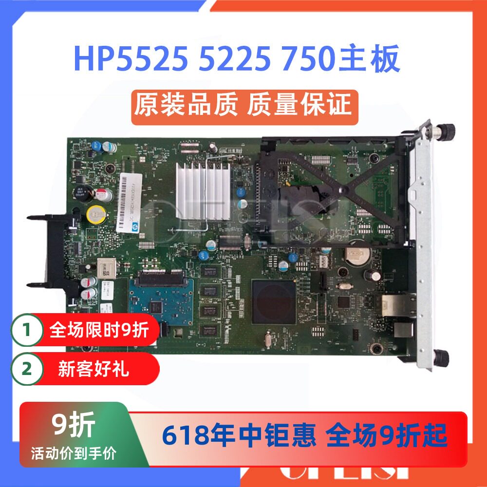原装拆机 惠普 HP5525 5225 M775 750主板 接口板 CE508-60001