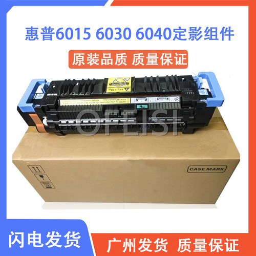 HP/惠普60156040加热定影组件