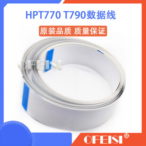 惠普T770 T790 T1200绘图仪数据线 排线原装全新 头揽线 44寸