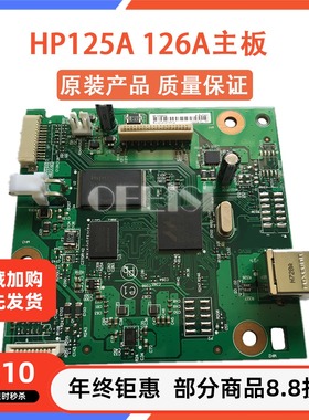 惠普 HP M125A M126A主板 接口板 打印板驱动板USB板 CZ172-60001