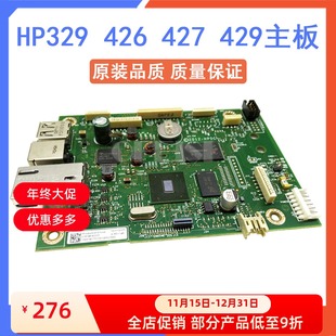 427fdn M426 329fdn HP429fdw主板 接口板 惠普 USB打印 HP427dw