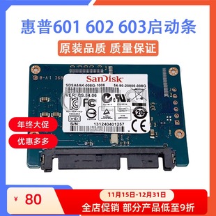 pro600 启动条 全新 主板启动硬盘卡 M603 惠普 M602 原装 M601