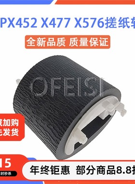 惠普 HP X452dn X476 X477 X577dw页宽机搓纸轮 X451 X576分页器