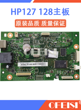惠普 原装全新 HP 127FW 128FW HP128FP主板 127FN 128FN 接口板