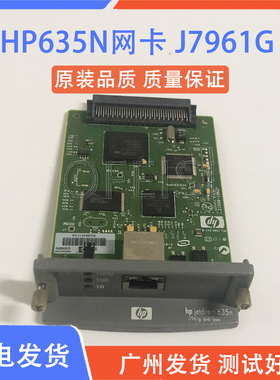 惠普 原装 HP635N网卡 4250 4300 5550 5200LX P3015 网络打印卡