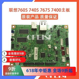 联想M7605D 7405 M7675DXF 7655DHF 7615DNA M7455DNF主板