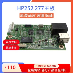 252DW HP277NW B4A21 60002 接口板 M252N 主板 惠普 M277DW