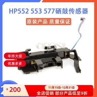 553 M552 577硒鼓碳粉传感器 RM2 000CN 惠普原装 7130
