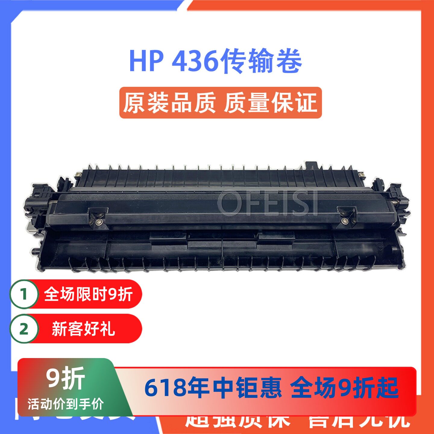 原装惠普 HP M436nda 437 439 433a传输卷 三星k2200转印辊组件