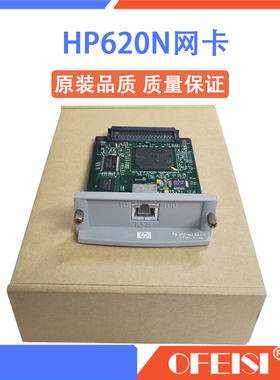 原装 惠普HP620N 625N网卡 网络适配器 HP5200 5550 P3015网卡