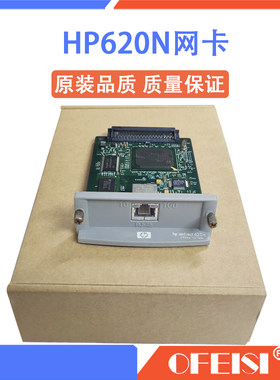 原装 惠普HP620N 625N网卡 网络适配器 HP5200 5550 P3015网卡