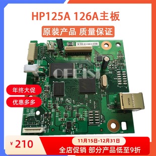 M126A主板 M125A 接口板 打印板驱动板USB板 60001 惠普 CZ172