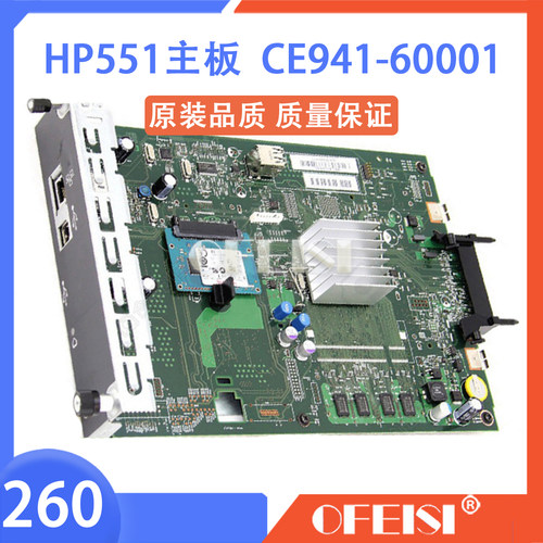 原装全新 惠普 HP M551主板 HP551dn接口板 网络板 CE941-60001