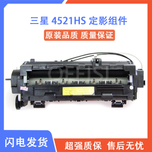 4021s 4821hn 4655加热器 4621NS 适用三星4521HS定影组件4321ns