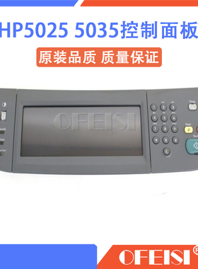 惠普HP4345 4730 5025 5035 6030 6040显示屏 控制面板 按键板