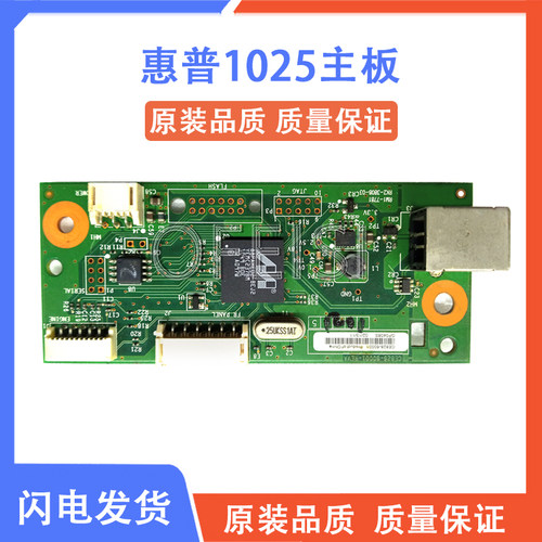原装拆机 惠普1025主板 HP CP1025NW接口板 WIFI卡 CE828-60001