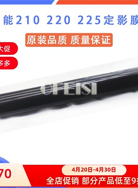 全新 佳能 Canon GP 215 200 305 160 210 225 220定影膜 加热膜