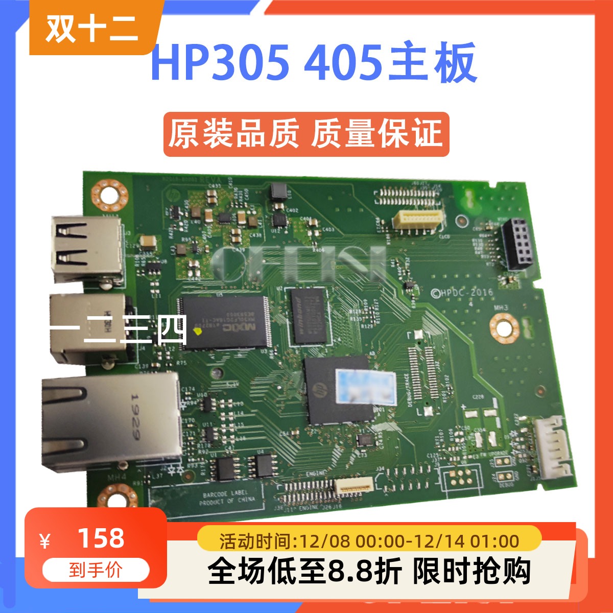 惠普原装HP305主板测试好发货