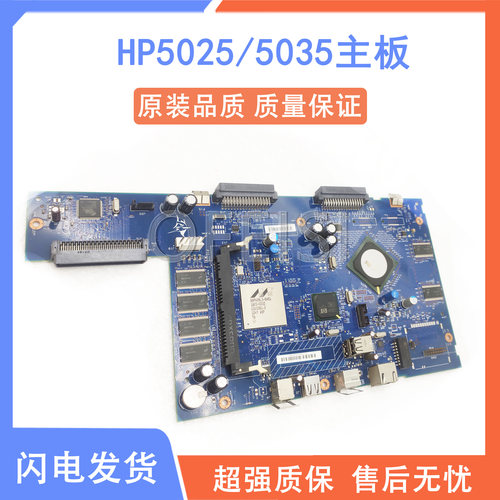原装拆机HP50255035MFP主板